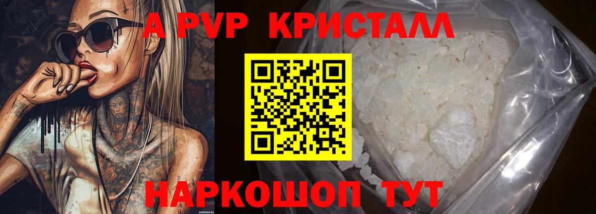 Alpha PVP Crystall  APVP СК КРИС  наркотики  Alpha PVP  A PVP крисы CK  Кумертау  Вход с VPN 