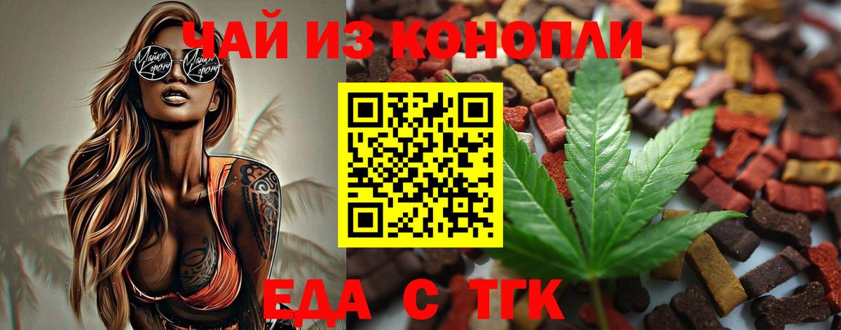 Canna-Cookies марихуана Кумертау