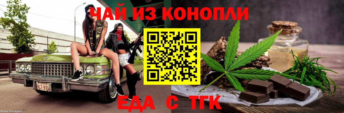 Cannafood марихуана  Вход с VPN  Кумертау 