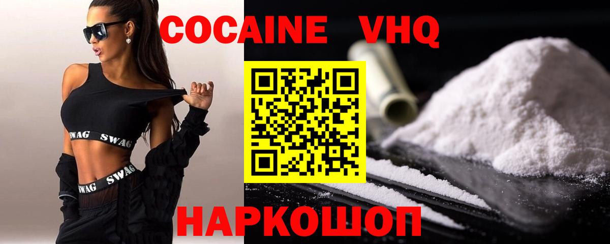 COCAIN 97%  Вход с VPN  Cocaine 97%  Cocaine  Кумертау 