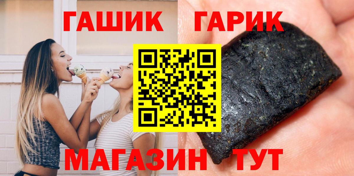как найти закладки  ГАШИШ Ice-O-Lator  ГАШИШ hashish  Вход с VPN  Кумертау 