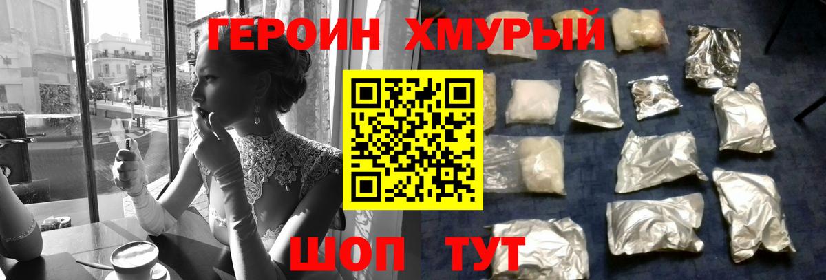 Кумертау  ГЕРОИН гречка  Вход с VPN 