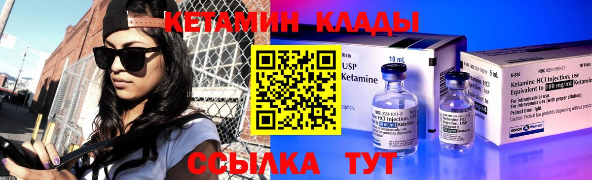 КЕТАМИН ketamine  Вход с VPN  Кетамин VHQ  Кумертау 