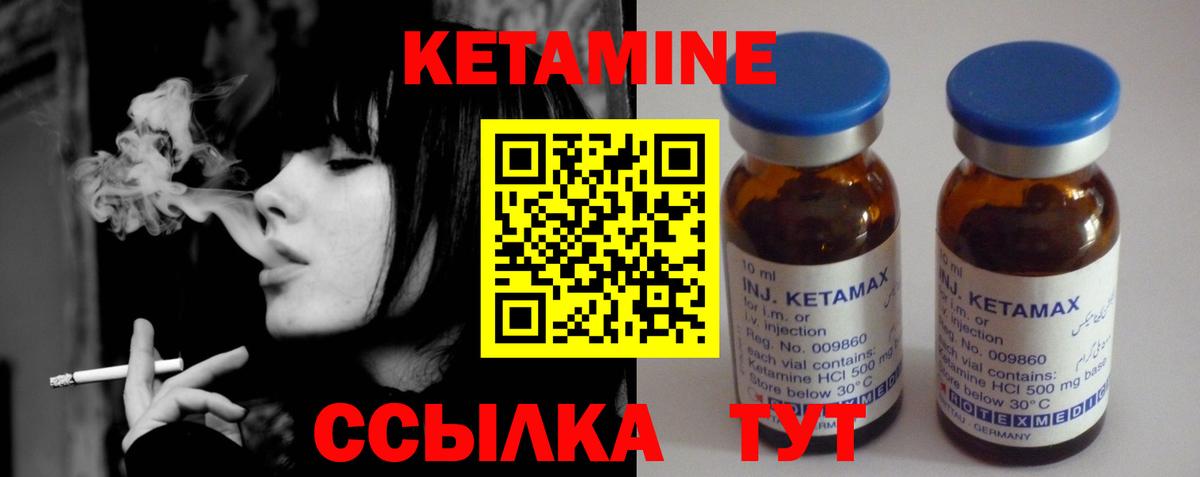 Кетамин ketamine Кумертау