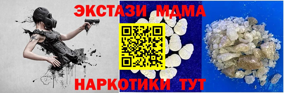 MDMA crystal  Вход с VPN  МДМА  Кумертау 