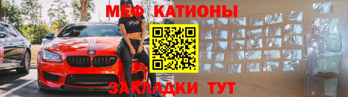 Меф Кумертау