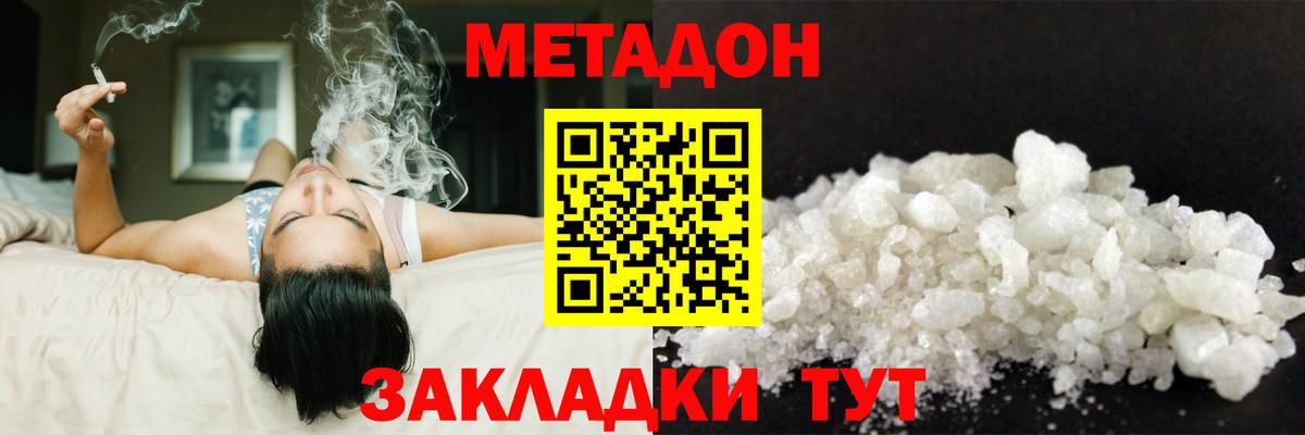 Кумертау  Метадон мёд  Вход с VPN  Метадон VHQ 