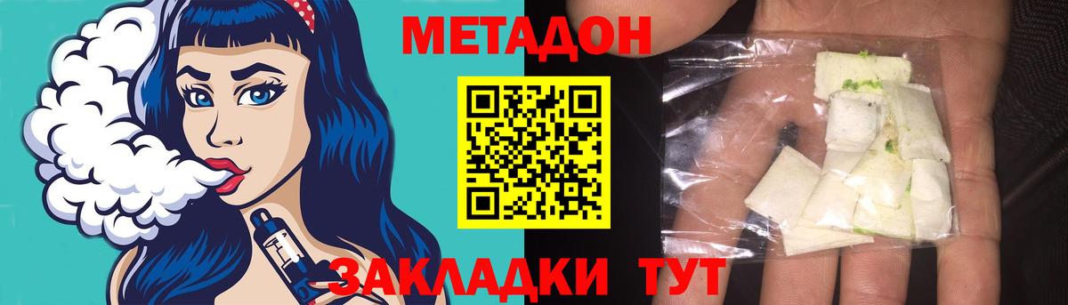 МЕТАДОН VHQ Кумертау