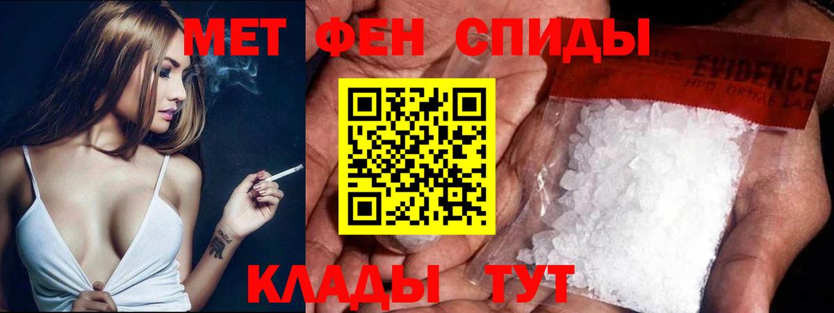 Кумертау  Первитин Декстрометамфетамин 99.9%  Вход с VPN 