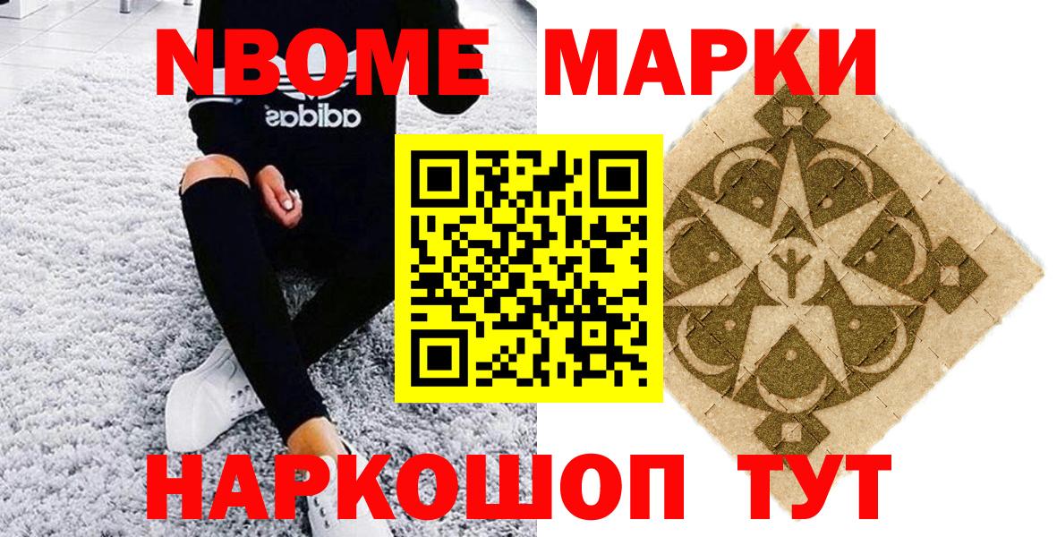 Марки N-bome 1,5мг  Вход с VPN  Марки N-bome 1,5мг  Кумертау 
